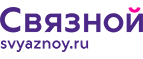 Скидка 3 000 рублей на iPhone X при онлайн-оплате заказа банковской картой! - Чокурдах